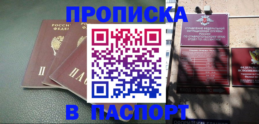 прописка паспорт в Питкяранте