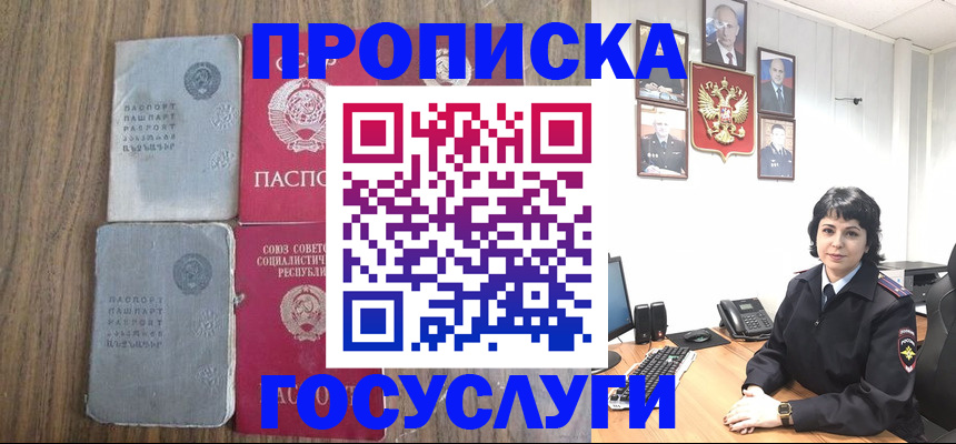 купить прописку в Питкяранте