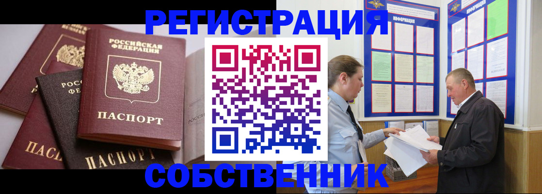 прописка в Питкяранте