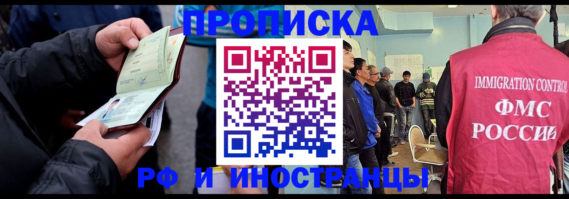 временная регистрация в Питкяранте