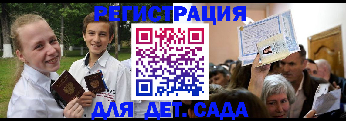 прописка для школы в Питкяранте