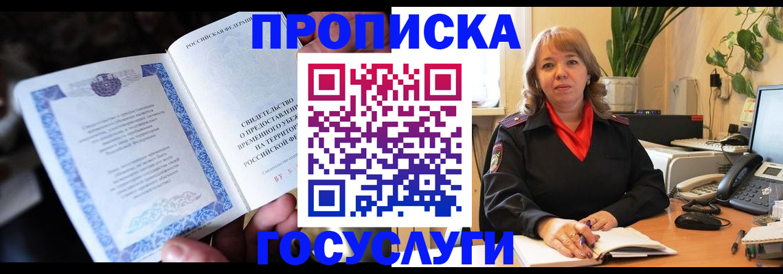 временная регистрация в Питкяранте